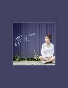 聆聽 潘胤、觀看音樂影片、閱讀小傳、查看巡演日期等！