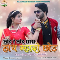 Chhod Re Chhod Chhora Hath Maro Chhod - Single - Ganpat Nadsar & Isha Bhati