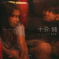 Album cover for 十分錯 (with MC 張天賦) by JUDE