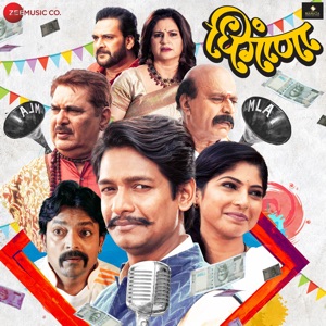 Dhingana (Original Motion Picture Soundtrack) - Single
