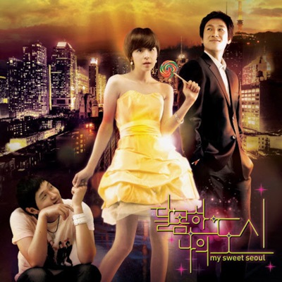 달콤한 나의 도시 (Original Soundtrack)
