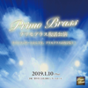 たなばた(酒井 格) - Primo Brass(吹奏楽)