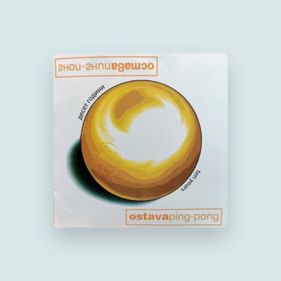 Listen to Остава, watch music videos, read bio, see tour dates & more!