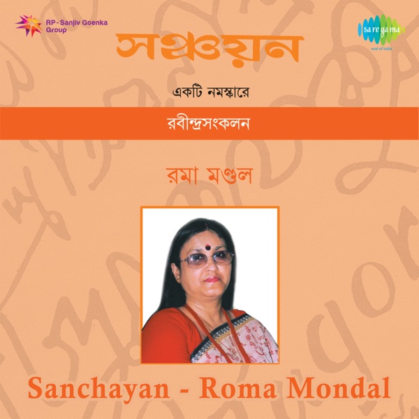 Sanchayan - EP