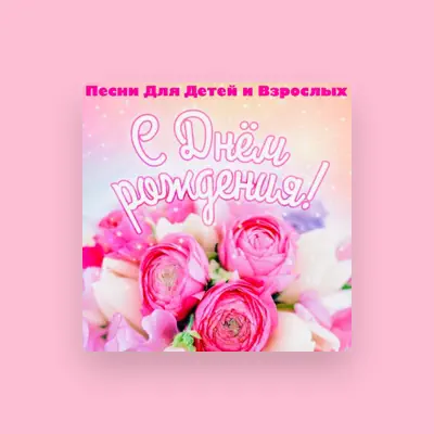 Listen to Олеся Аллегрова, watch music videos, read bio, see tour dates & more!