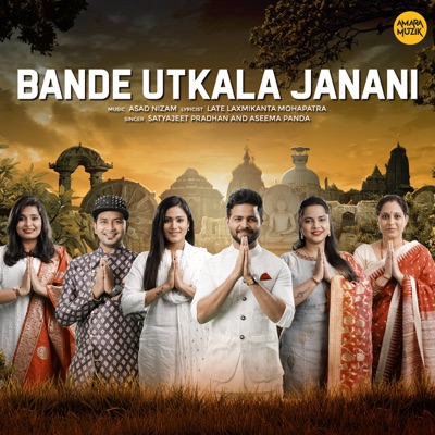Bande Utkala Janani - Single