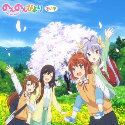 ただいま-thumbnail
