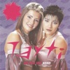 Tayti - Jingle Tonic