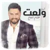 SHEFT EL WARD