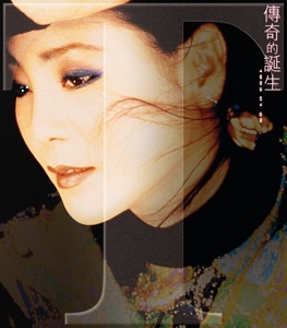 Teresa Teng (鄧麗君) - Yuan Xiang Qing Nong (原鄉情濃) - 排舞 编舞者