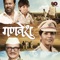 Mol - Nandesh Umap lyrics