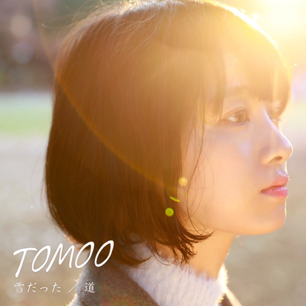 魅了 EP - V Wanna - Music Apple - TOMOO by Album 邦楽