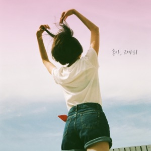 Dalkom Day - Single