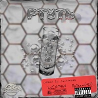 Ртуть - Single - 2CHMAN & ПроТакт