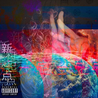 Tranquilized in Time - EP