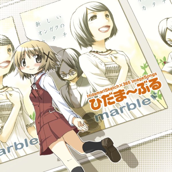 人気ブランドバ40代 TVアニメ『ひだまりスケッチ×365』イメージソング集「ひだま アニメ