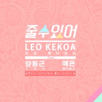 줄 수 있어 (feat. YDG & HA:TFELT) - Single - L.E.O