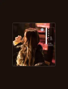 Listen to 刘大美人, watch music videos, read bio, see tour dates & more!