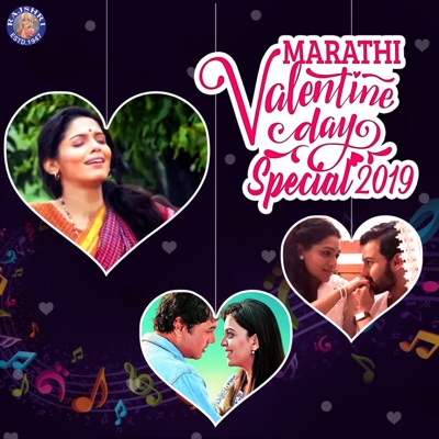 Marathi Valentine's Day Special 2019 - EP