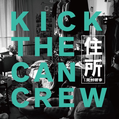Kick The Can Crew Lyrics Playlists Videos Shazam