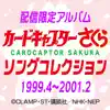 Megumi Kojima - Fruits Candy