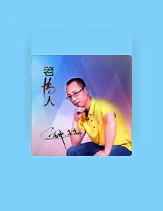 Listen to 钟子杰, watch music videos, read bio, see tour dates & more!