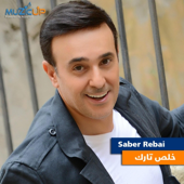 نادم song art