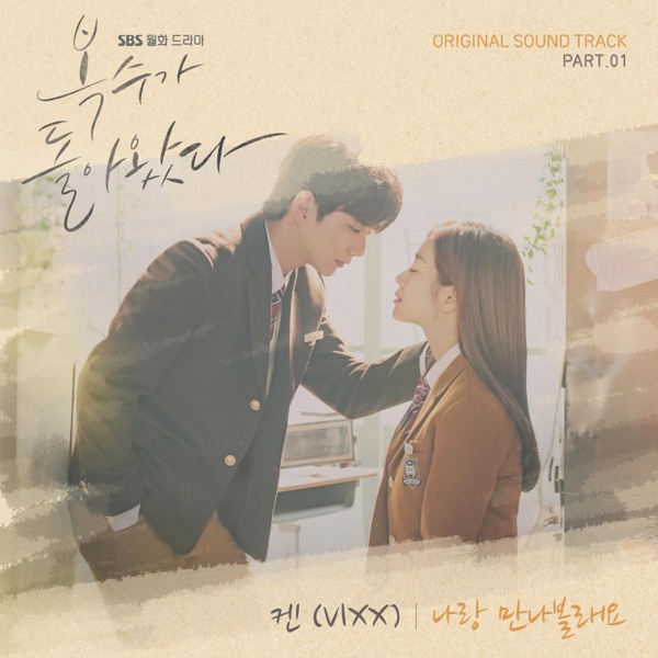My Strange Hero (Original Television Soundtrack), Pt. 1 - Single
