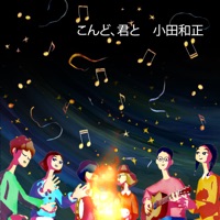 Kazumasa Oda Lyrics Playlists Videos Shazam