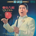 アーティストカバー曲大全集