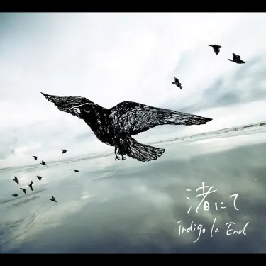 Shizuku - indigo la End: Song Lyrics, Music Videos & Concerts