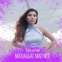 Махаббат-магнит - Single - Дана Кентай