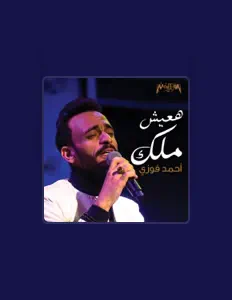 Listen to Ahmed Fawzy, watch music videos, read bio, see tour dates & more!