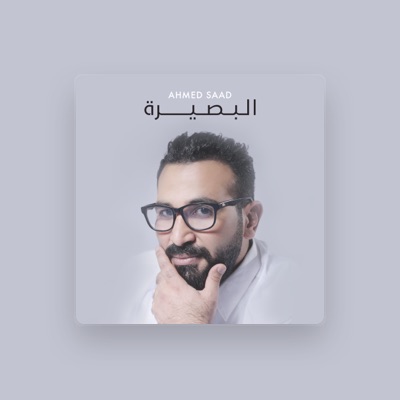 Listen to أحمد سعد, watch music videos, read bio, see tour dates & more!