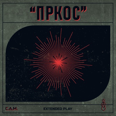Prkos - EP