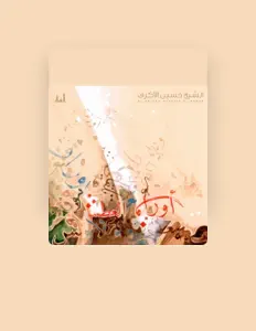 Ascolta الشيخ حسين الأكرف, guarda video musicali, leggi la biografia, vedi le date del tour & altro!