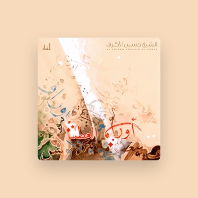 Listen to الشيخ حسين الأكرف, watch music videos, read bio, see tour dates & more!