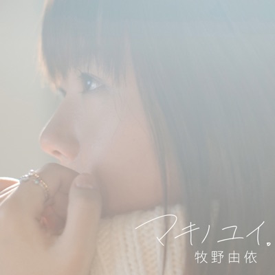 Synchronicity Yui Makino Shazam