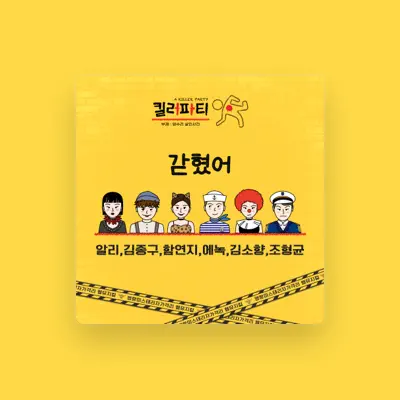 Listen to Kim Jong-gu, watch music videos, read bio, see tour dates & more!