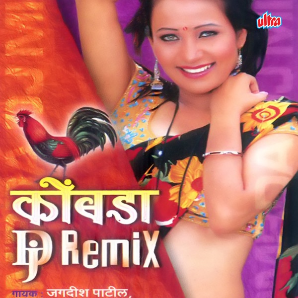 Kombda Dj Remix - EP