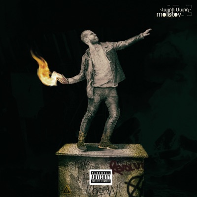 Վայրի Մարդ - EP