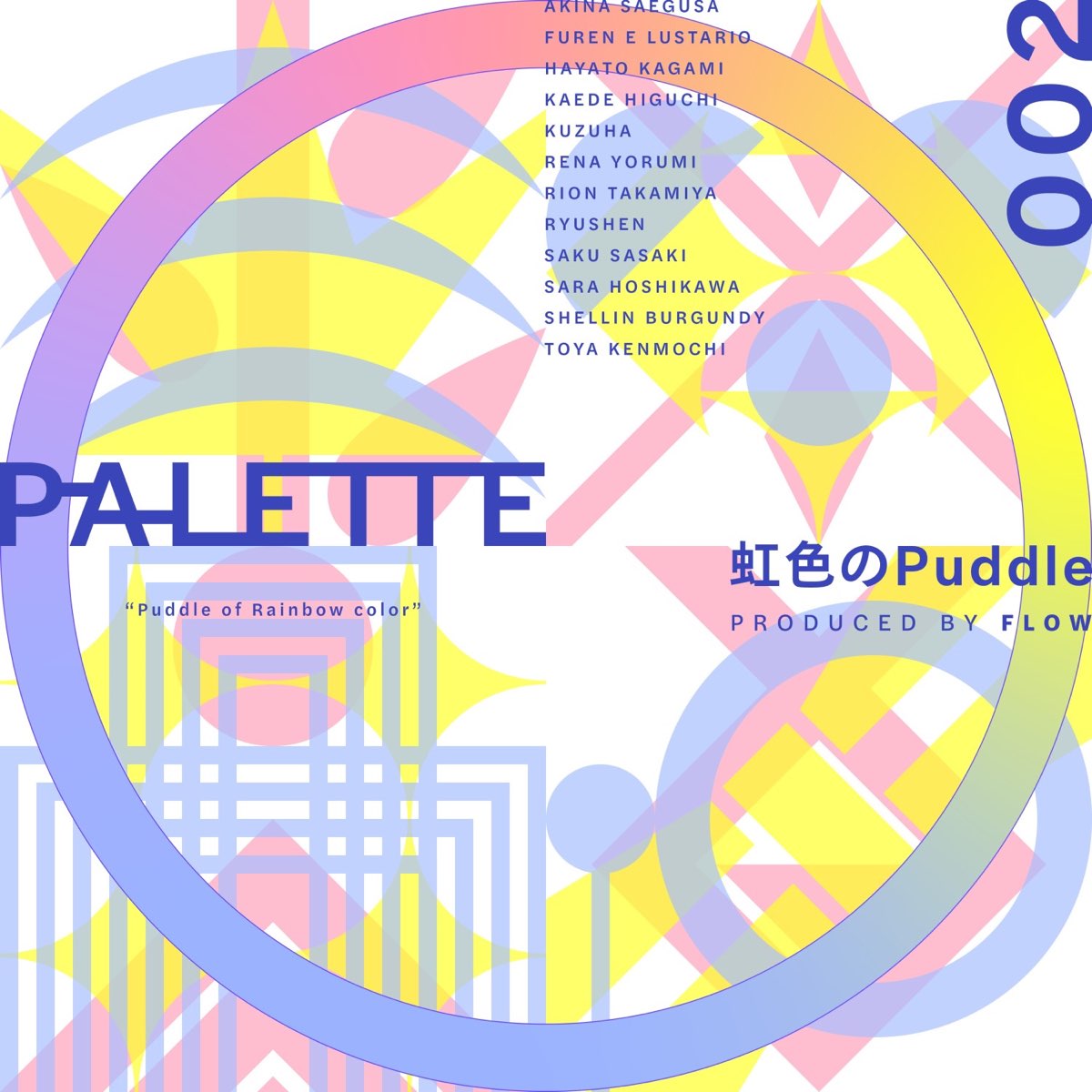 にじさんじの「PALETTE 002 - 虹色のPuddle - EP」をApple Musicで