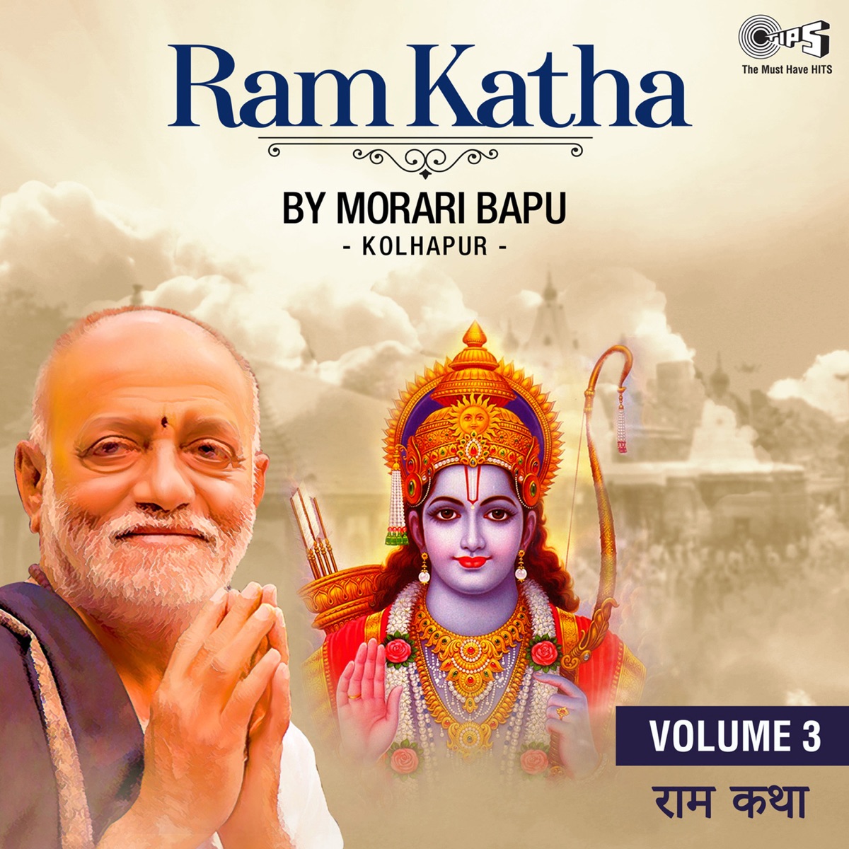 Ram Katha By Morari Bapu Kolhapur, Vol. 3 (Ram Bhajan) by Morari Bapu on  Apple Music