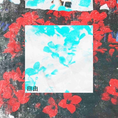 Eternal Freedom - Single