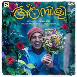 Ambili (Original Motion Picture Soundtrack)