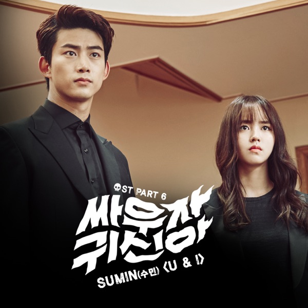 Let's Fight Ghost (Original Television Soundtrack), Pt. 6 - Single