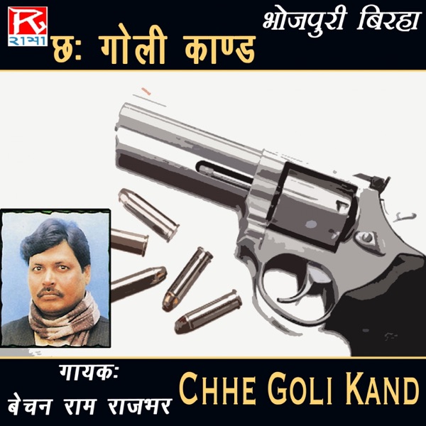 Chhe Goli Kand