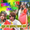 Hamhu Rang Lagyenge - Single