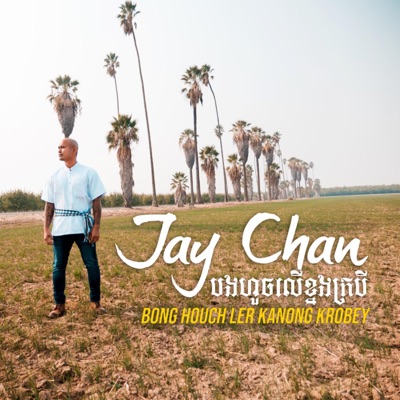 Bong Houch Ler Kanong Krobey - Single
