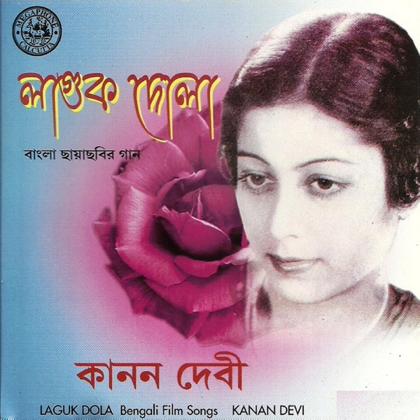 Laguk Dola
